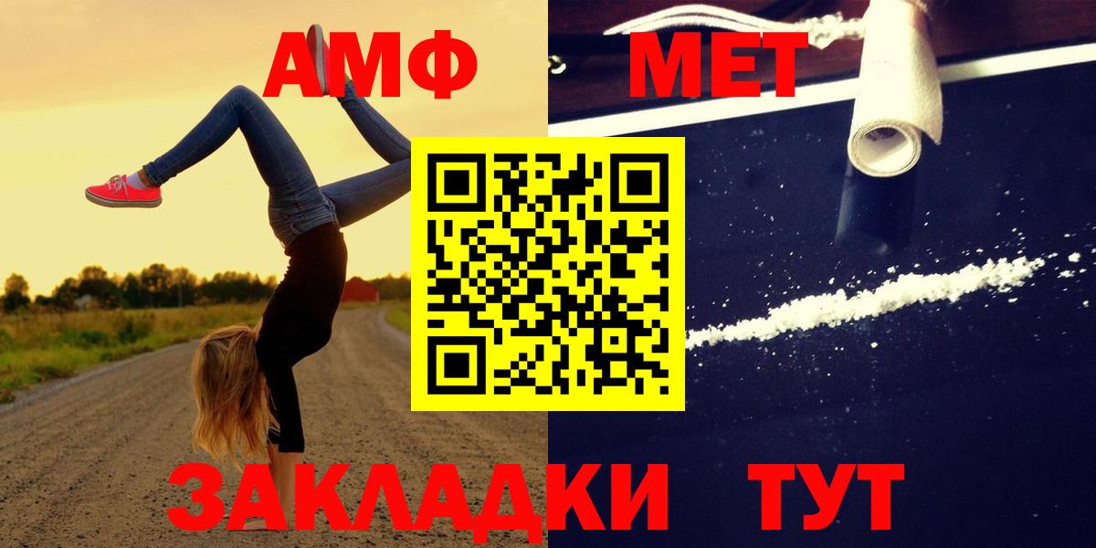 АМФ  АМФЕТАМИН 97%  Вход с VPN  Amphetamine  Кашира 