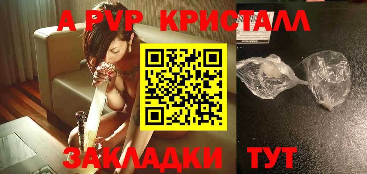 Alfa_PVP крисы CK Кашира