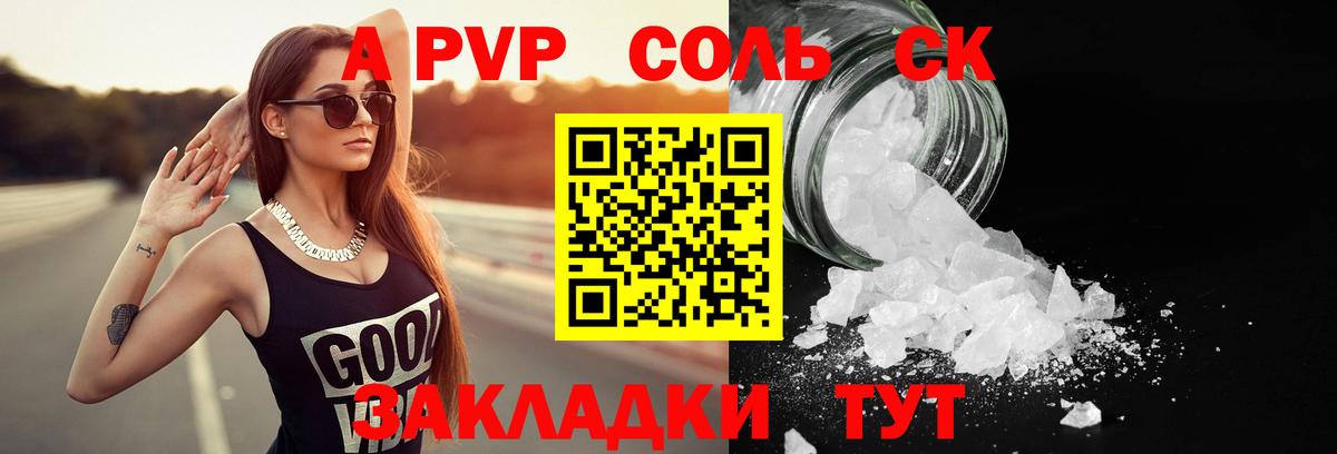 Alpha-PVP  Alpha-PVP VHQ  Вход с VPN  Альфа ПВП СК КРИС  Кашира 