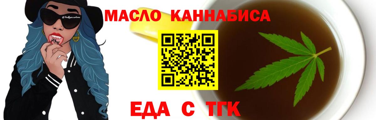 Кашира  Cannafood конопля  Вход с VPN 