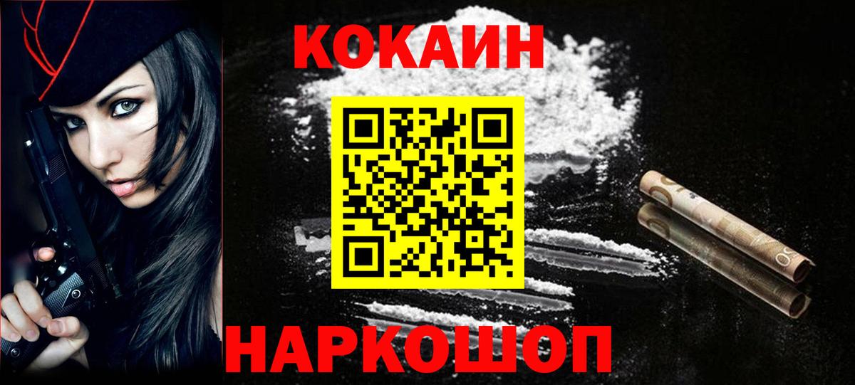 Кашира  КОКАИН Columbia  Кокаин FishScale  Вход с VPN 
