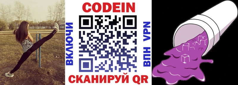 Codein напиток Lean (лин)  ОМГ ОМГ сайт  Кашира 