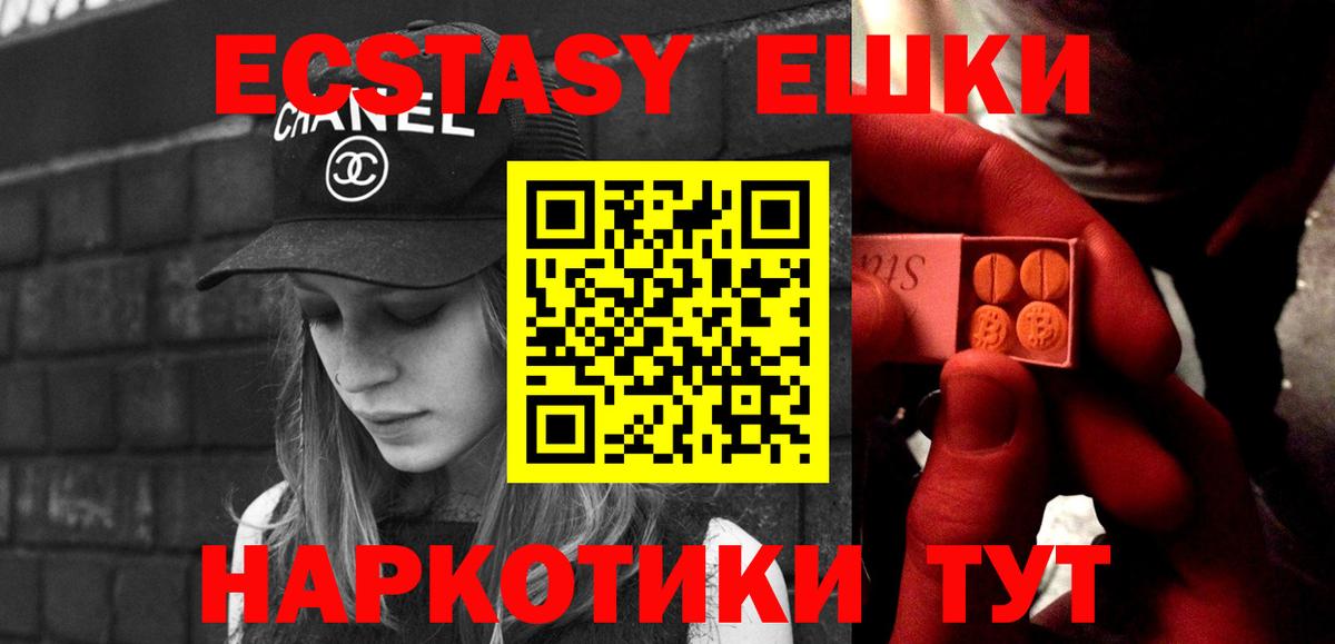 Ecstasy  Ecstasy круглые  Вход с VPN  Кашира 