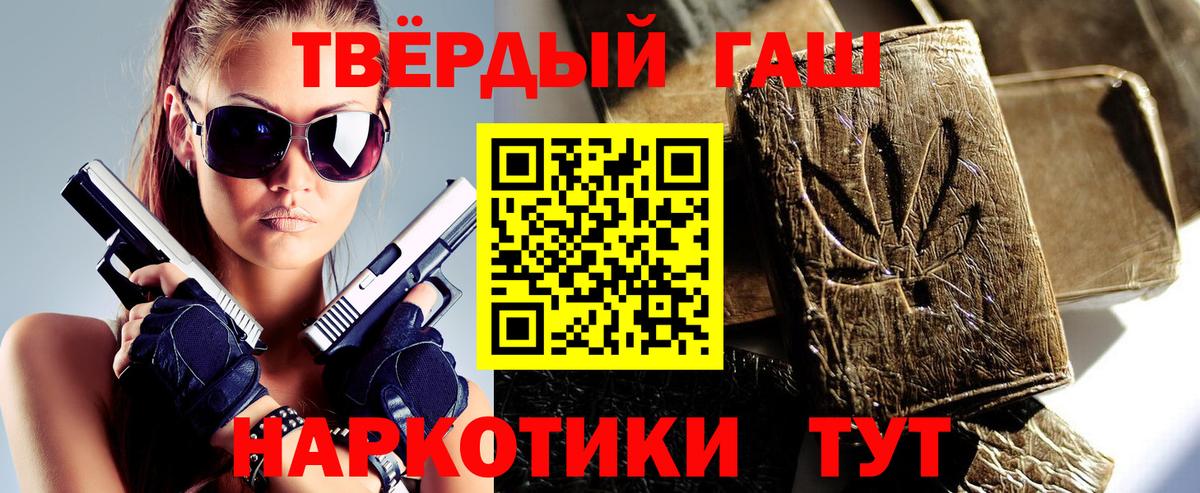 ГАШ Cannabis  ГАШИШ Premium  Кашира  Вход с VPN 