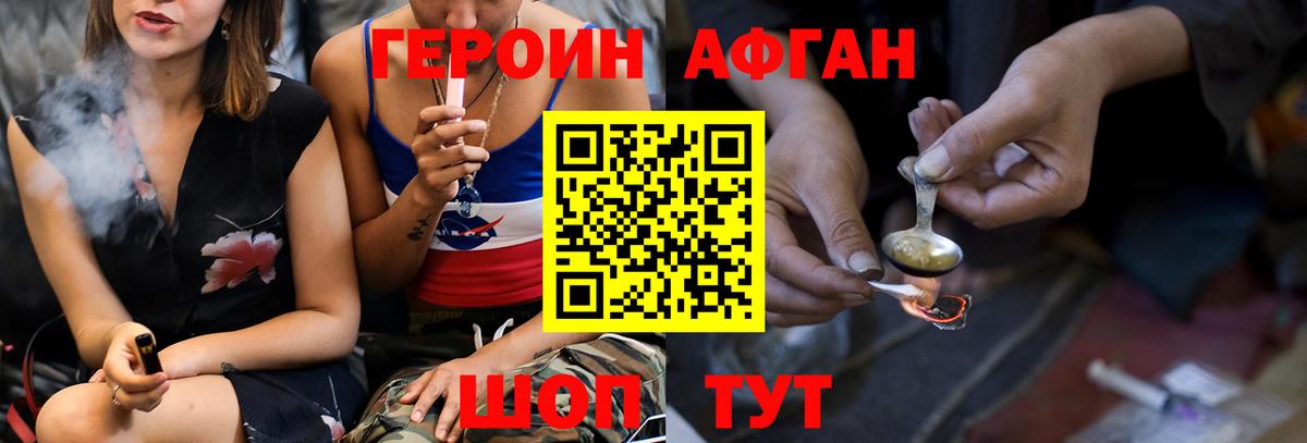 Кашира  Героин гречка  ГЕРОИН  Вход с VPN 