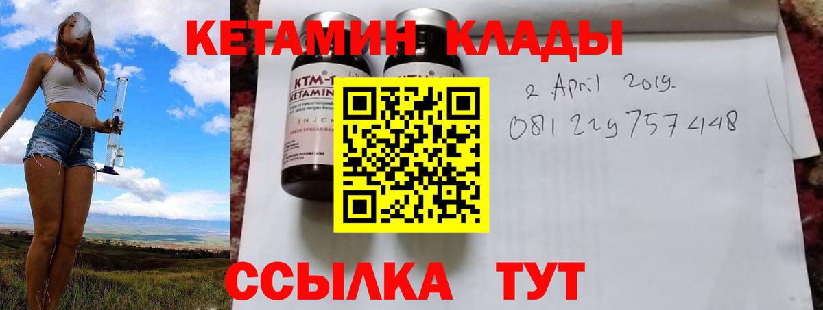 Кетамин VHQ  Кетамин ketamine  Кашира  ссылка на мегу рабочий сайт  Вход с VPN 