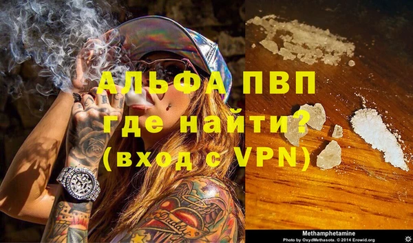 альфа пвп VHQ Абинск