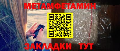 бутират Волжский