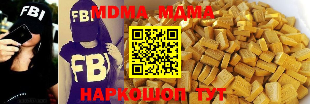 Кашира  МДМА кристаллы  МДМА молли  Вход с VPN 