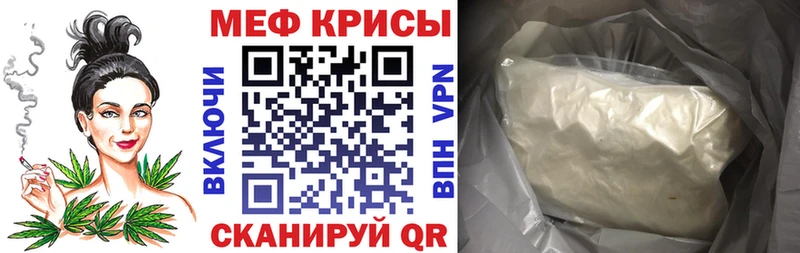 МЕФ mephedrone  omg сайт  Кашира  закладки 