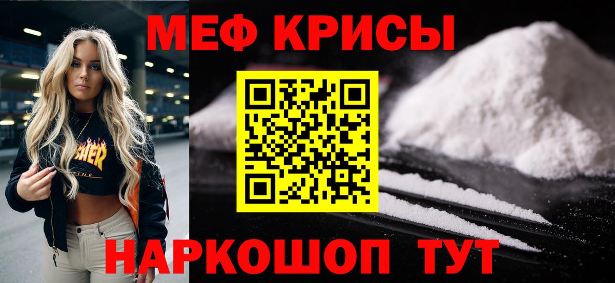 Мефедрон Кашира