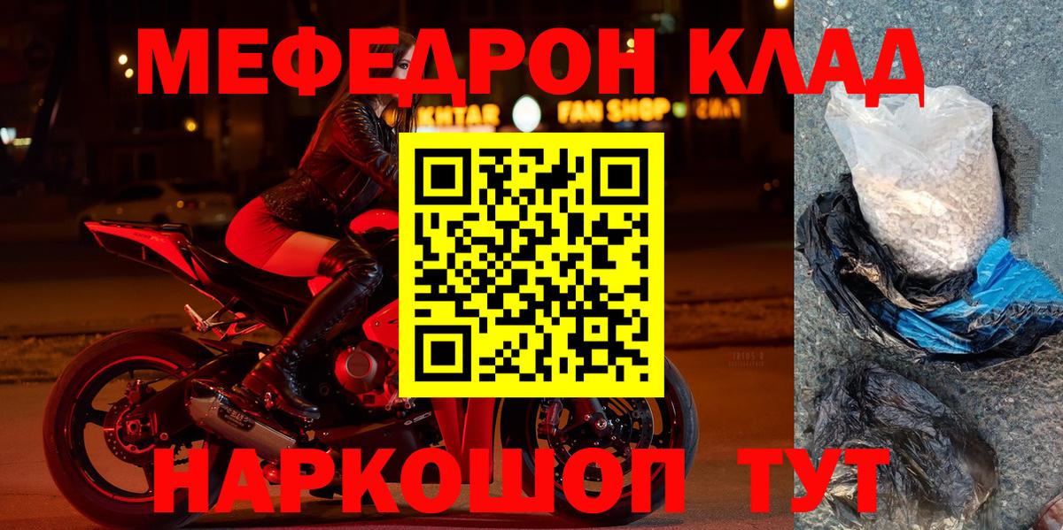 МЕФ VHQ  МЯУ-МЯУ  Кашира  Вход с VPN 