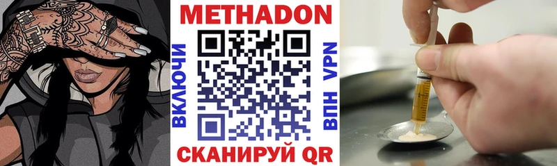 Метадон VHQ  Кашира 
