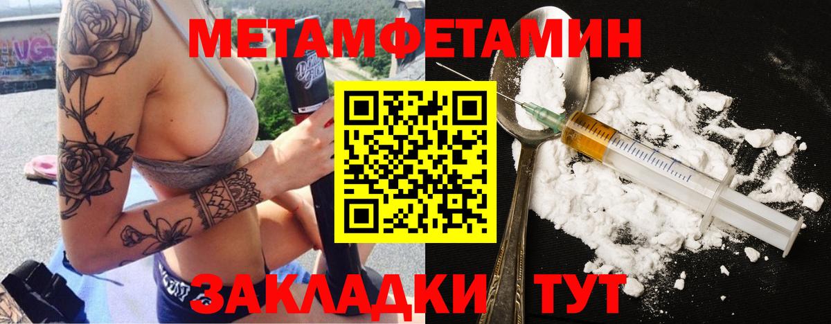 МЕТАМФЕТАМИН мет  Вход с VPN  Кашира 
