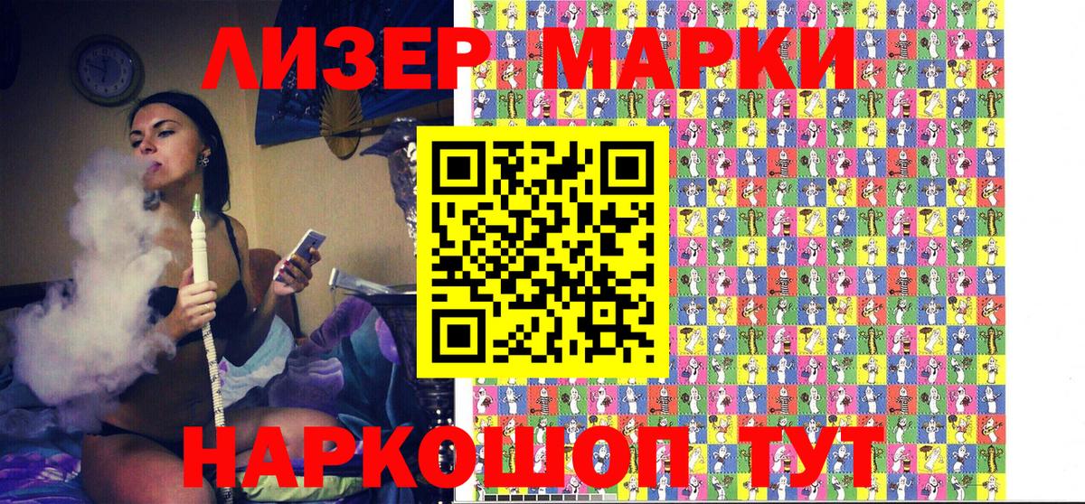 Марки 25I-NBOMe  Вход с VPN  Кашира  Марки NBOMe 1,5мг  Марки NBOMe 1,5мг 