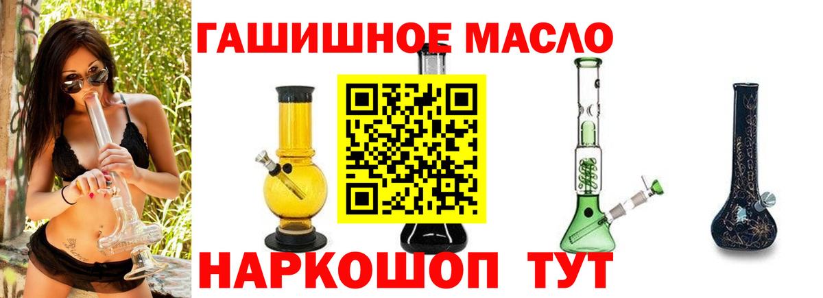 Дистиллят ТГК концентрат  ТГК THC oil  продажа наркотиков  Вход с VPN  Кашира 