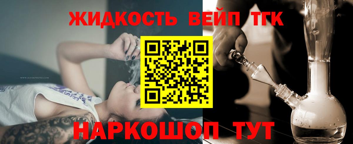 Дистиллят ТГК гашишное масло Кашира